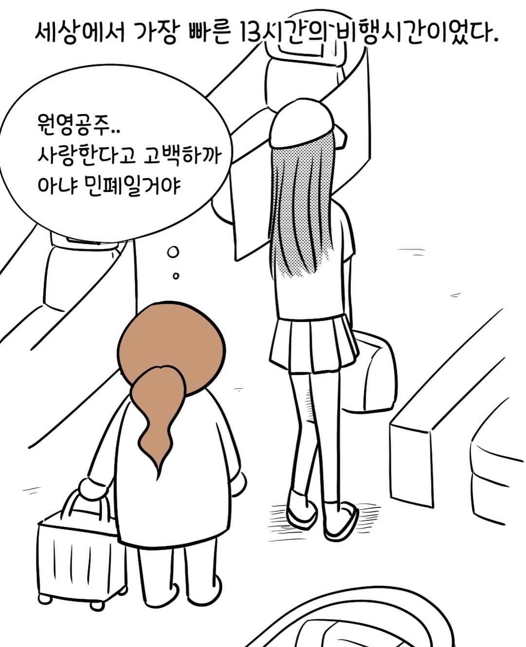 유명 아이돌들과 같은 비행기 탄 썰 | 인스티즈