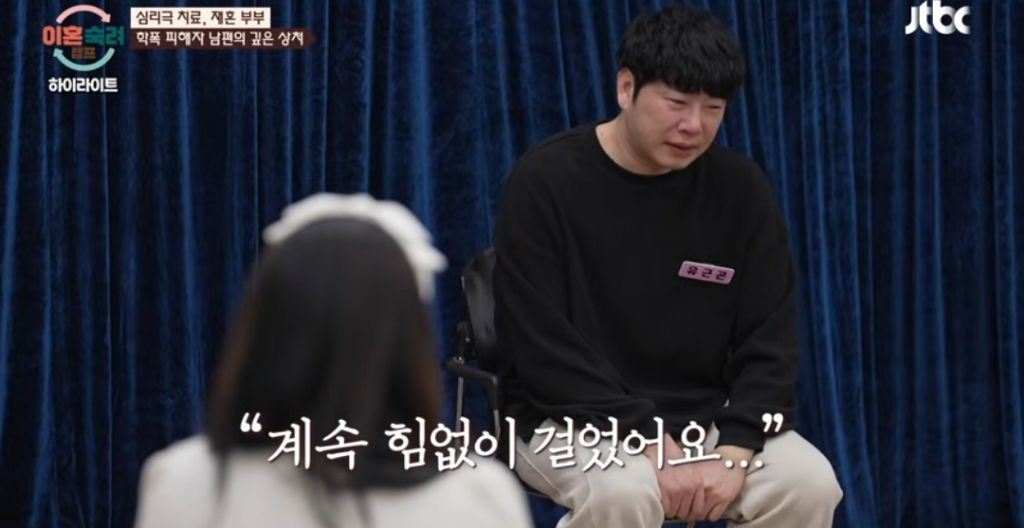 엄청 슬프다는 이번주 이혼숙려캠프 남편...jpg | 인스티즈