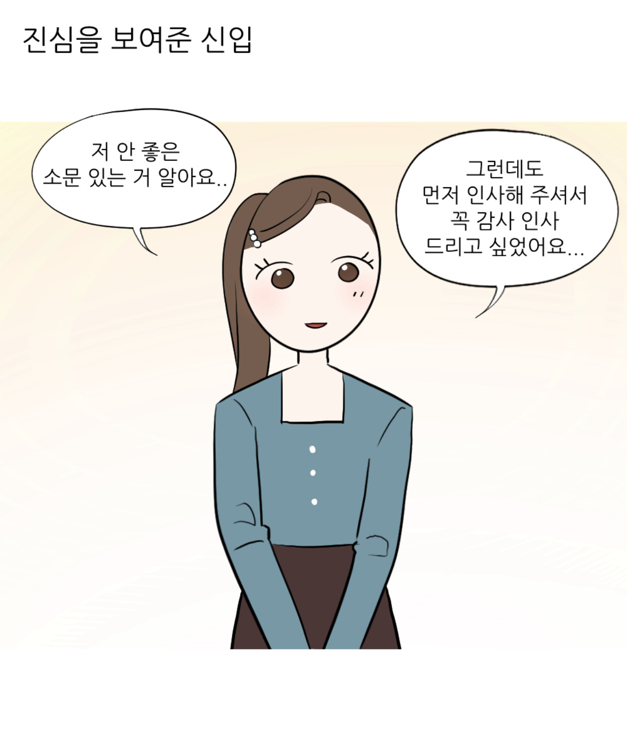 남동생 투표 누구 찍었냐고 하니까 비밀이래회사에서 엉덩이 맞은 썰 | 인스티즈