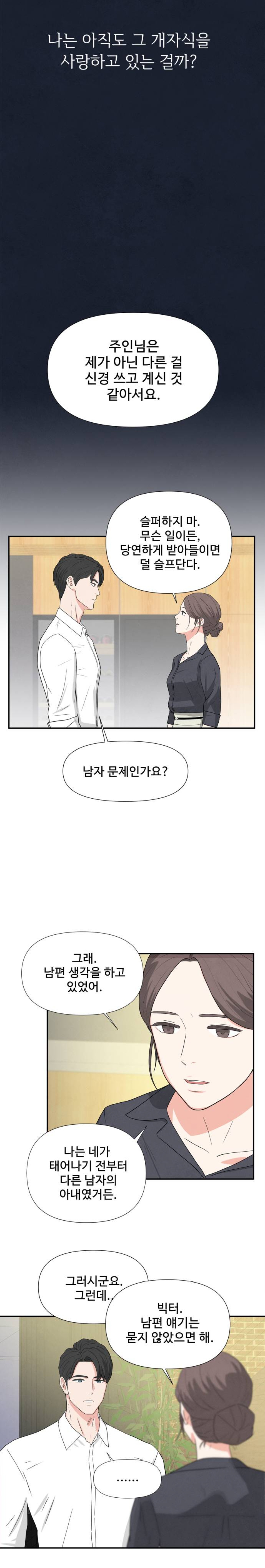 솔직히 남편이 먼저 바람나면 맞바람 피워도 되지않아? | 인스티즈