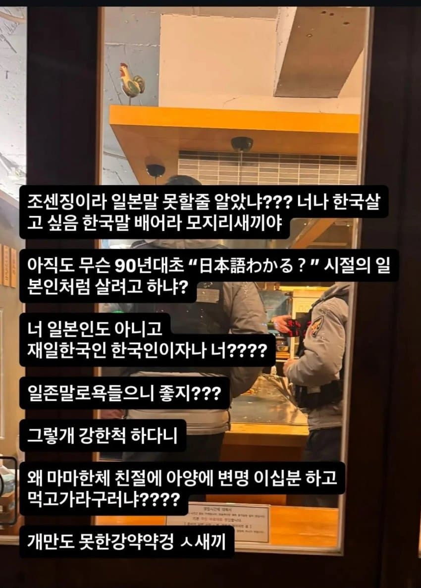 혐한으로 유명한 홍대 오코노미야끼 가게 근황 | 인스티즈