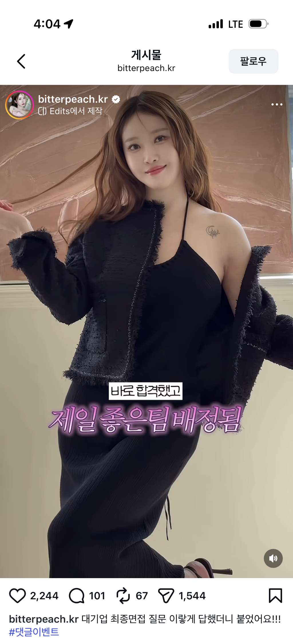 센스있긴 한 나솔 뽀뽀녀 정숙 | 인스티즈