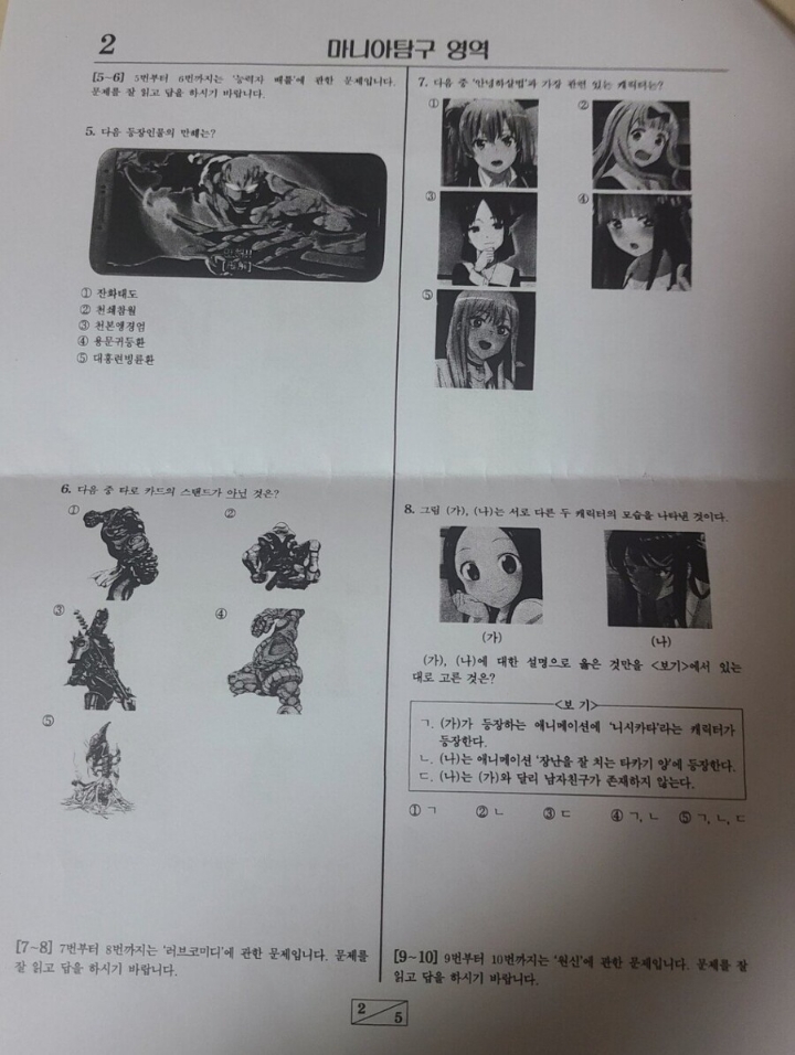 2023년 포항공대 씹덕동아리 입사 문제.jpg | 인스티즈