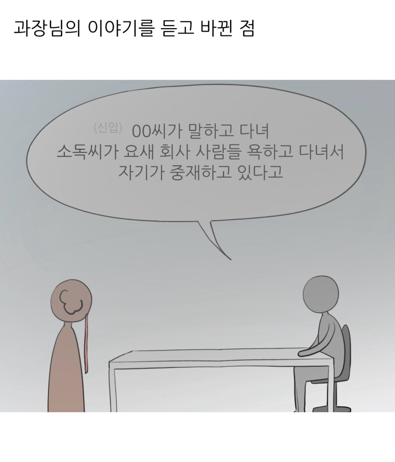 남동생 투표 누구 찍었냐고 하니까 비밀이래회사에서 엉덩이 맞은 썰 | 인스티즈