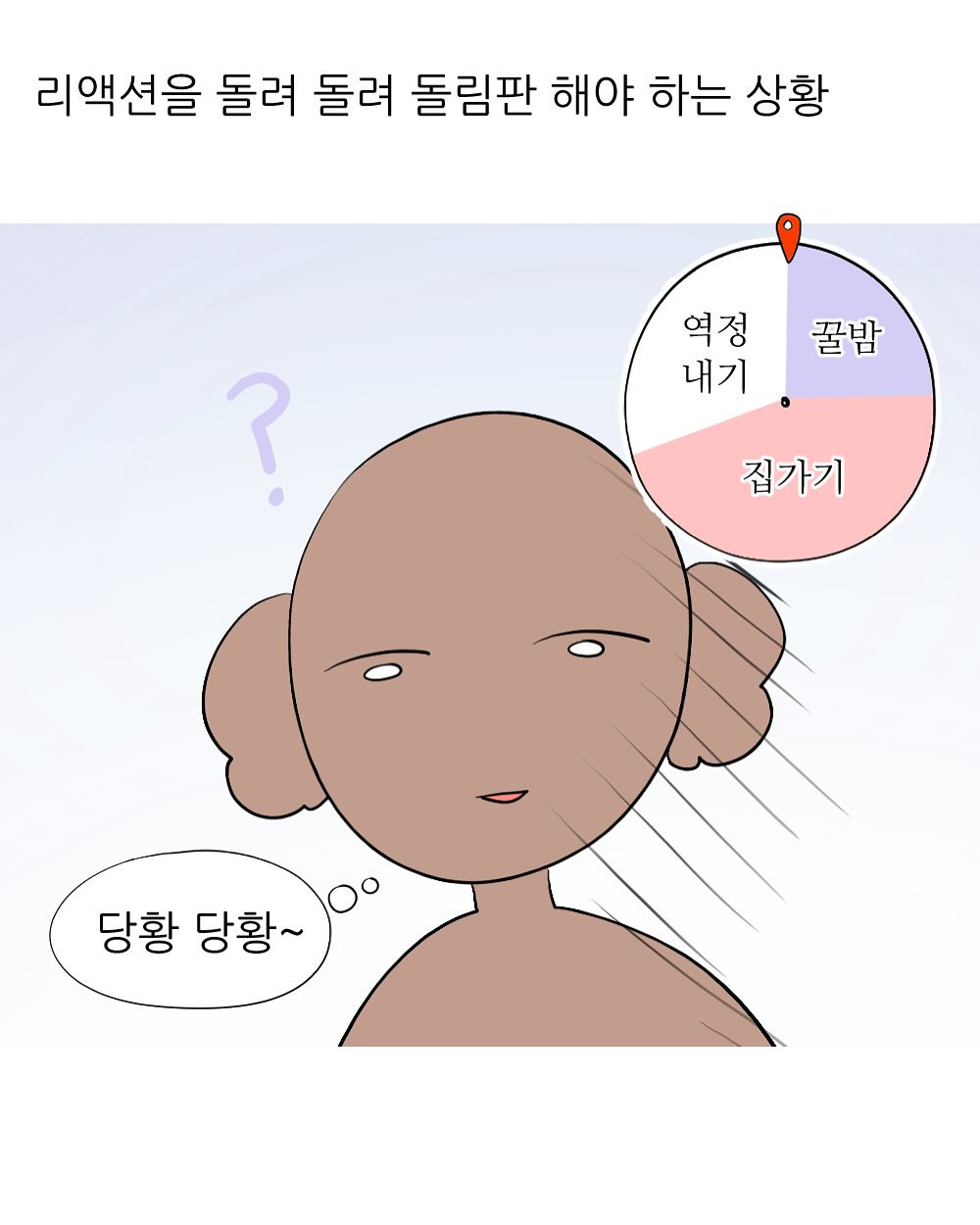 남동생 투표 누구 찍었냐고 하니까 비밀이래회사에서 엉덩이 맞은 썰 | 인스티즈