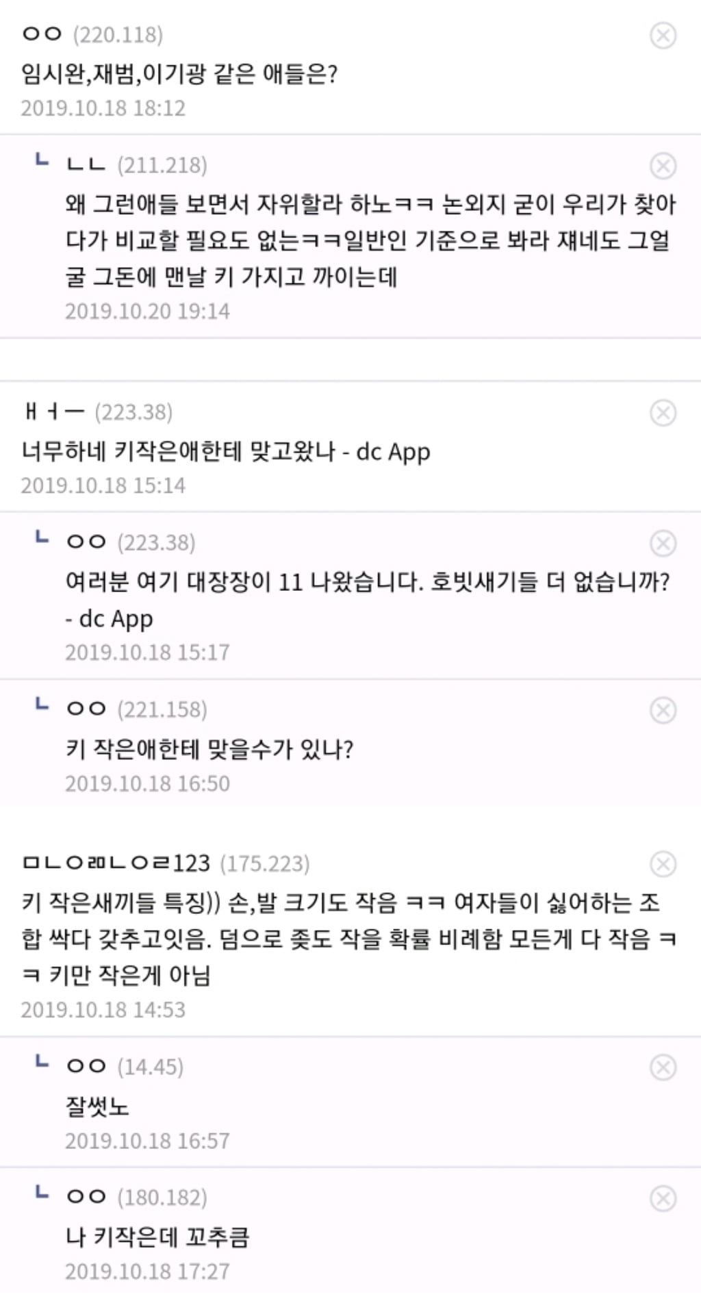 키작남은 헬스하지마라 | 인스티즈