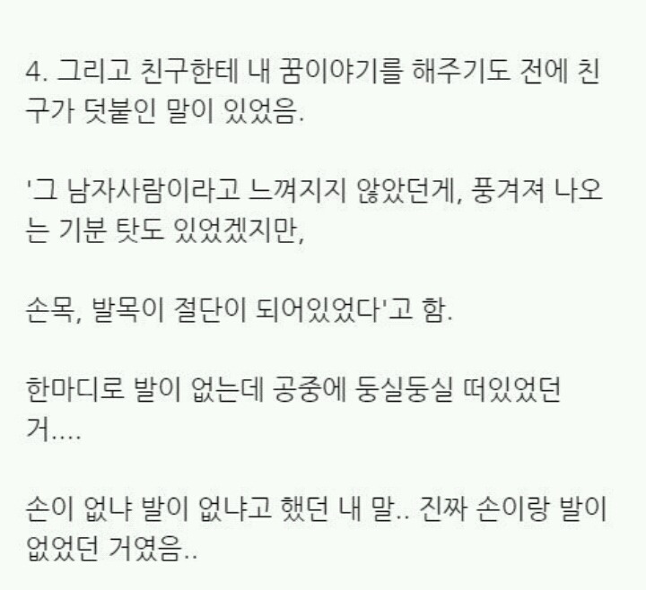 꿈을 함부로 사면 안되는 이유 | 인스티즈