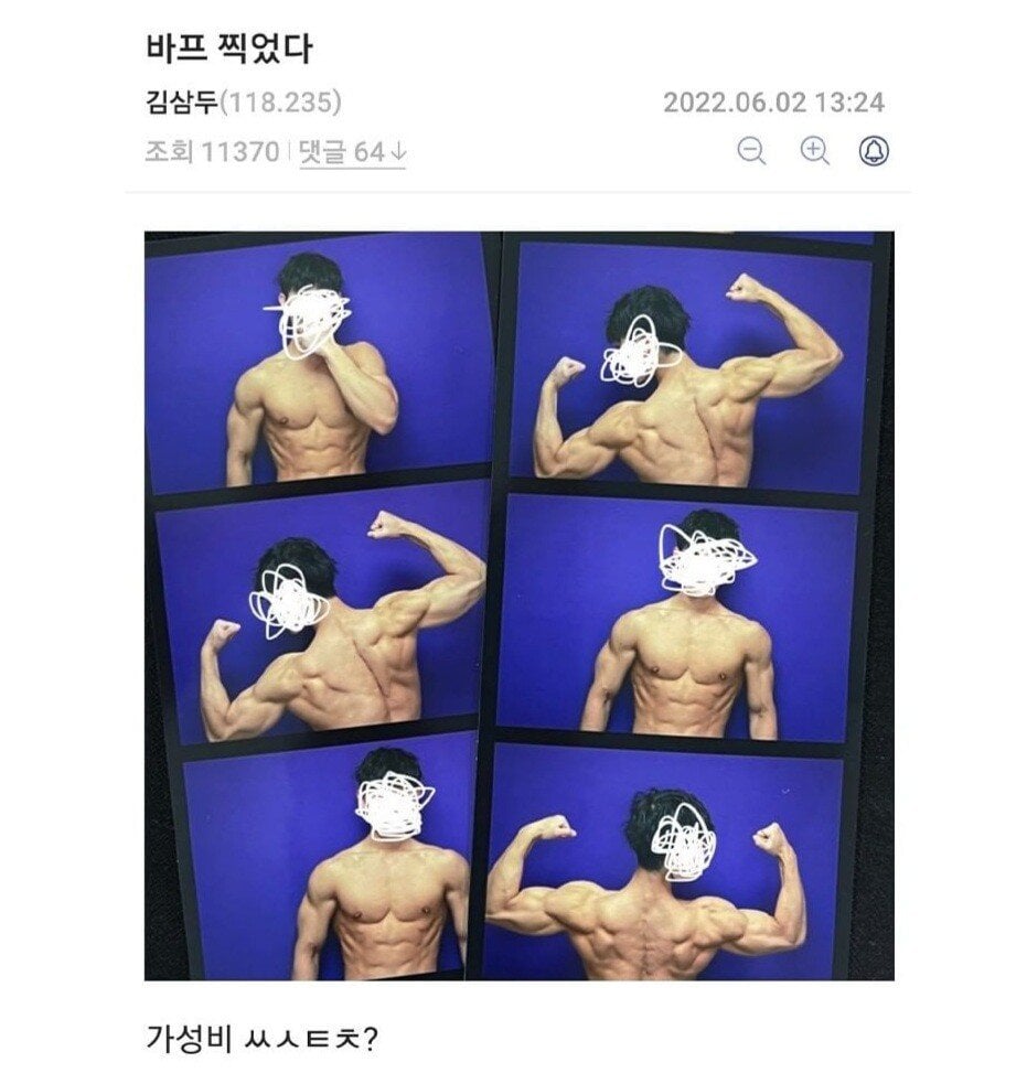 저렴하게 바디프로필 찍었다는 디시인 | 인스티즈