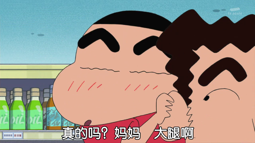 [크레용신짱] 아슬아슬하게 장보자구! 2 | 인스티즈
