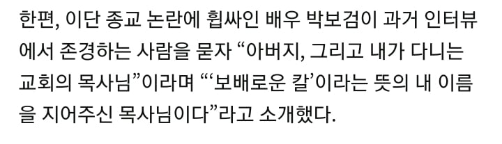 [예수중심교회] 유명한 이초석 목사 장풍 쏘는 장면 | 인스티즈