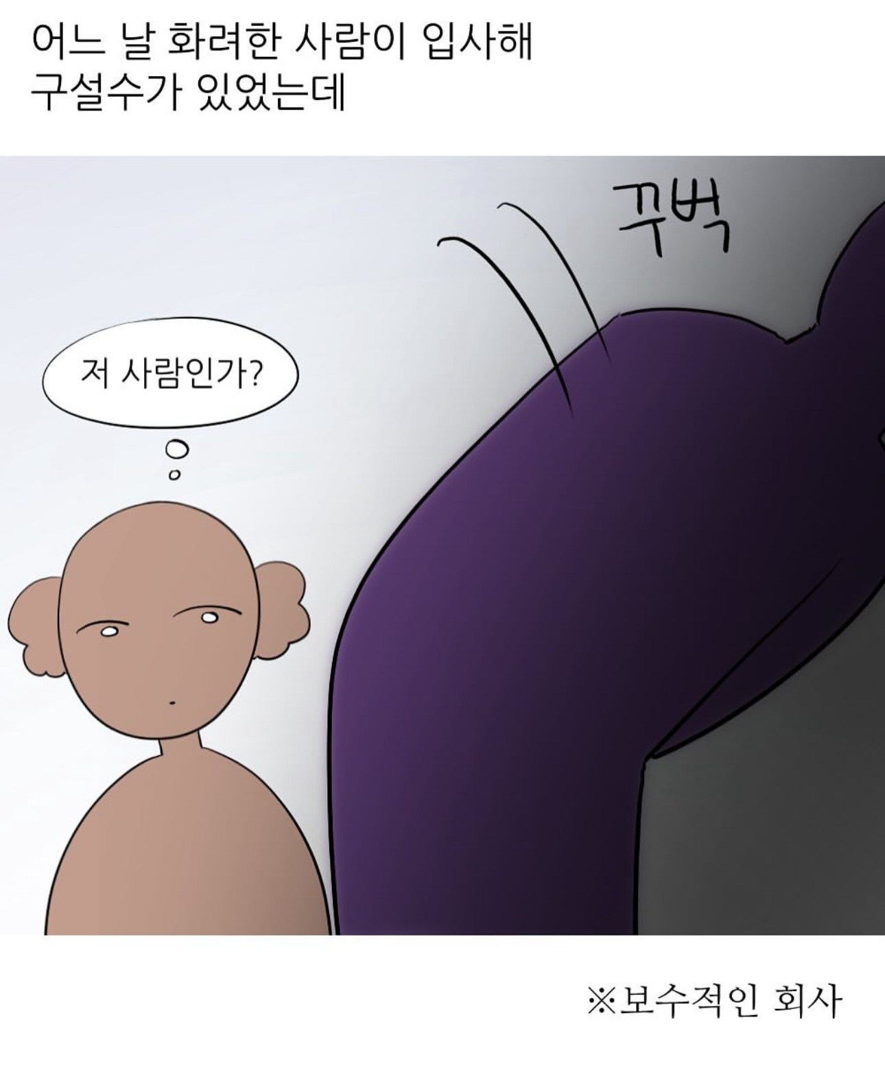 남동생 투표 누구 찍었냐고 하니까 비밀이래회사에서 엉덩이 맞은 썰 | 인스티즈