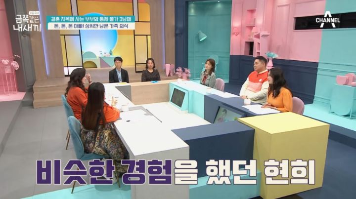 애 아빠가 금쪽이 판정받은 어제자 금쪽같은 내새끼 | 인스티즈