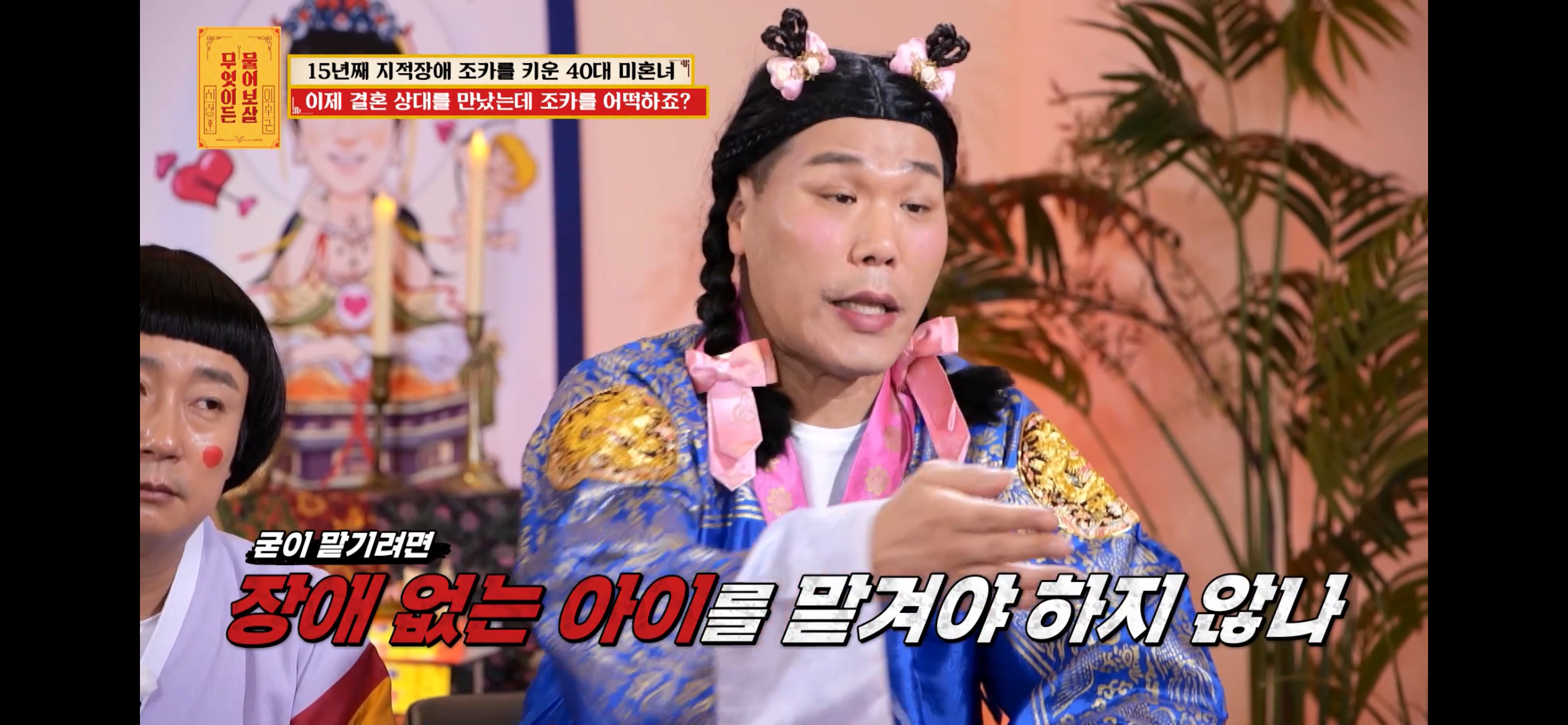 [물어보살] 지적장애 조카를 15년 키웠는데, 결혼할 거면 조카 데리고 가래요 | 인스티즈