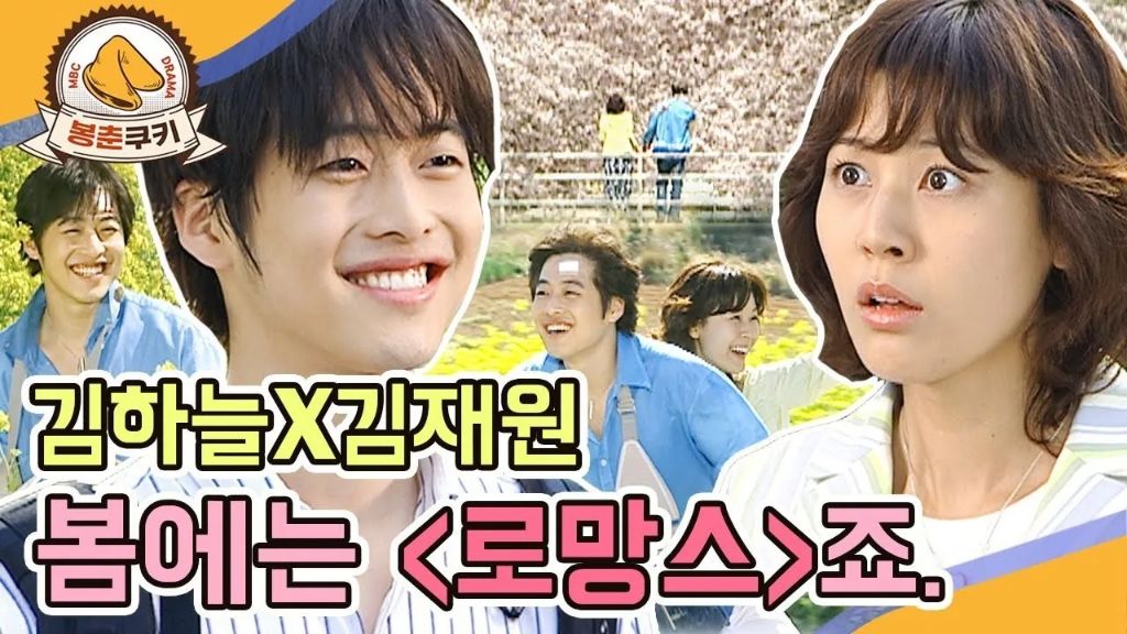 24년만이라는 김하늘 김재원 투샷 | 인스티즈