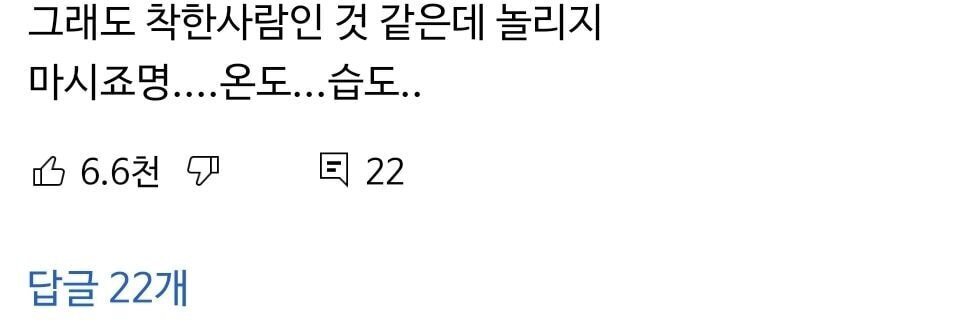 남주혁 공감되고 이해된다 vs 왜 저러지 당황스럽다 갈리는 부분 | 인스티즈