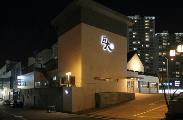 부산에서 제일 비싼 고기집 해운대 거대갈비.jpg | 인스티즈