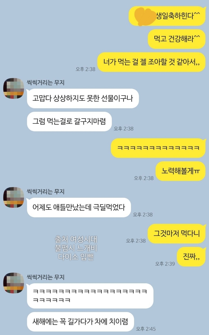 서로 싫어하는데 티키타카 잘 맞는 남사친 (+추가함) | 인스티즈