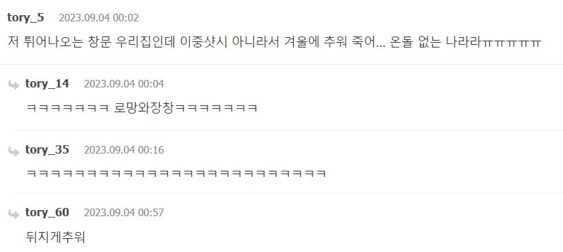 외국인들이 엄청 로망 가지고 있다는 방 속 공간. jpg | 인스티즈