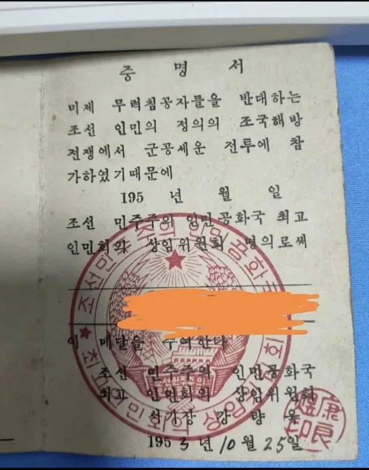 우리집에 이런거 있던데 우리집 국가유공자 집안 맞음? | 인스티즈