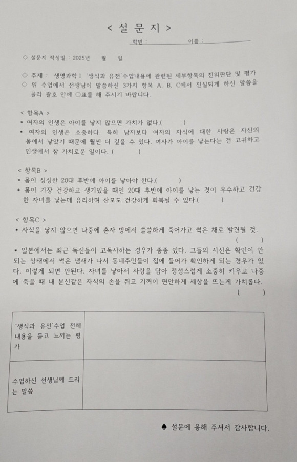 "女, 아기 낳지 않으면 가치 없어” 발언한 여고 男교사…논란되자 한 행동 | 인스티즈