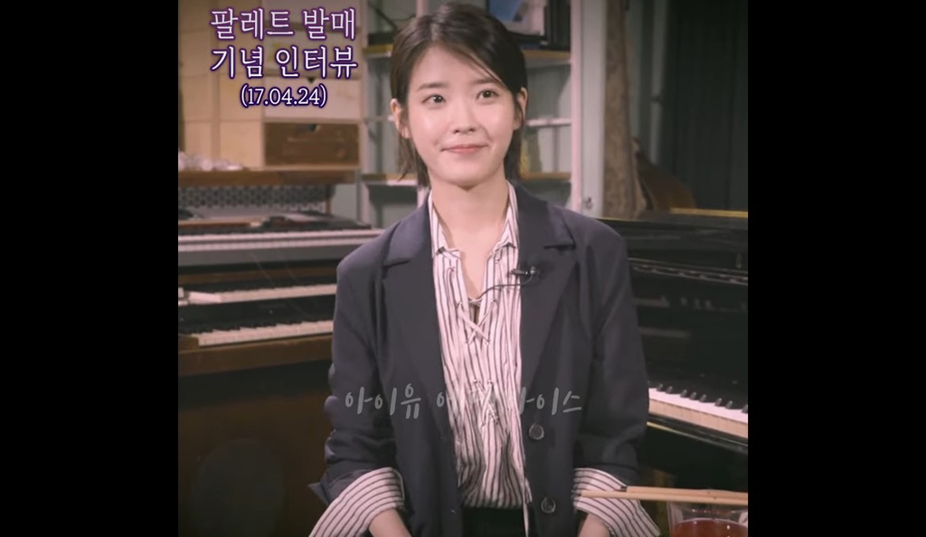 스물셋 논란 이후 컴백한 아이유의 눈물 참으면서 하는 인터뷰 | 인스티즈