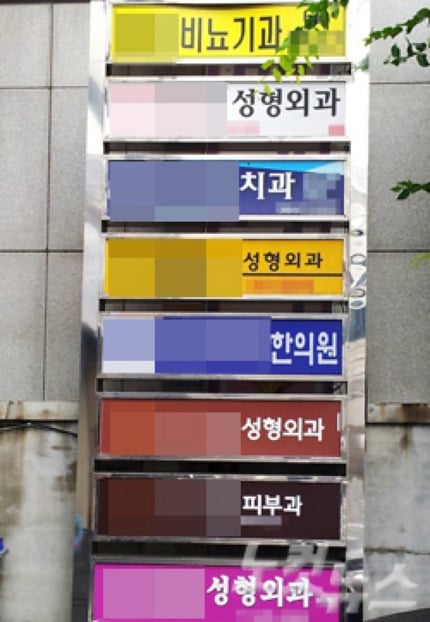 "저 엄마 몰래 왔어요.. 성형 티 안나게 해주세요"부모 동의없는 미성년자 성형 시술 증가 | 인스티즈