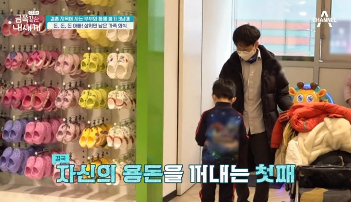 애 아빠가 금쪽이 판정받은 어제자 금쪽같은 내새끼 | 인스티즈