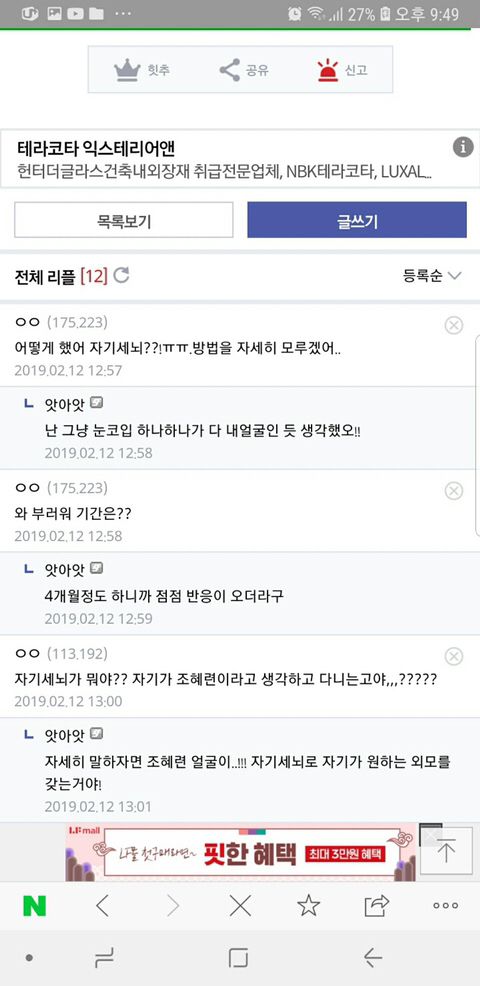 나 길거리 돌아다니면 가끔 아이유 아니냐는 소리 들음 ㅎ | 인스티즈