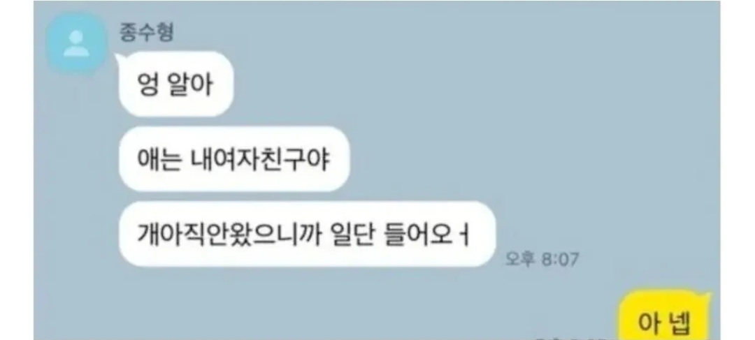 소개팅하는 상대가 유해진을 닮았네요 | 인스티즈