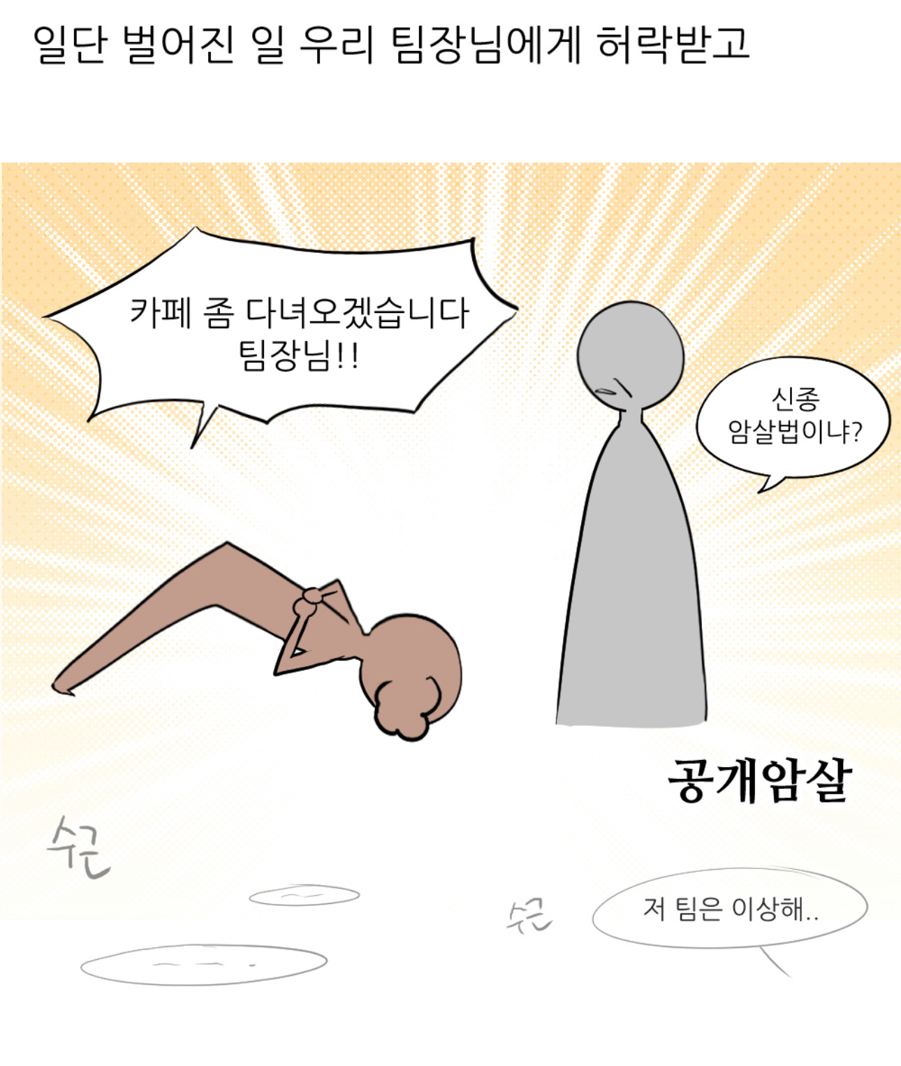 남동생 투표 누구 찍었냐고 하니까 비밀이래회사에서 엉덩이 맞은 썰 | 인스티즈
