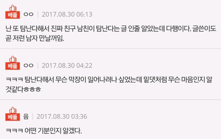 나 솔직히 친구 남친 너무 탐난다 (막장아님!) | 인스티즈