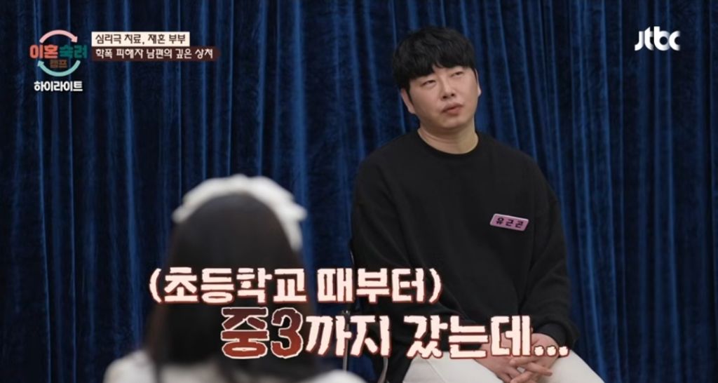 엄청 슬프다는 이번주 이혼숙려캠프 남편...jpg | 인스티즈