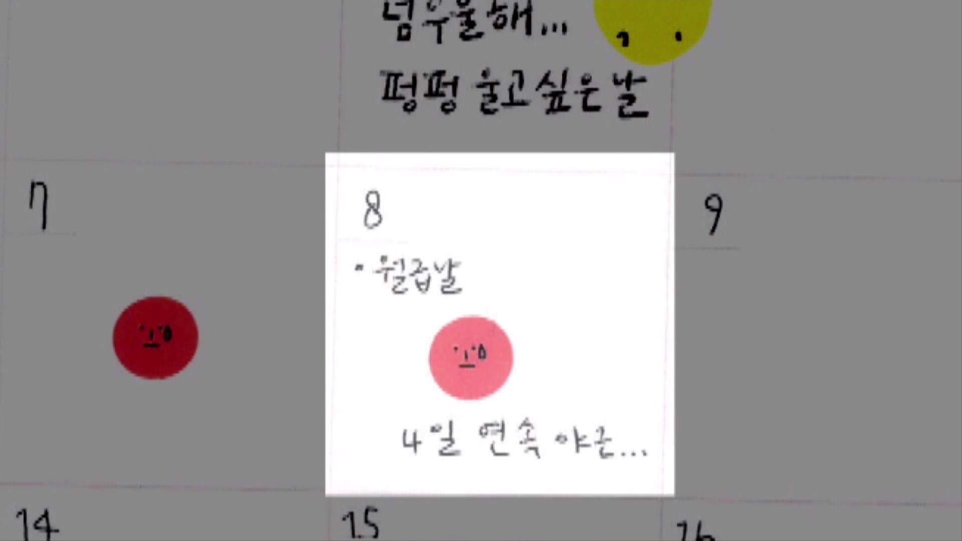 신입사원이 직장 내 성희롱에 노출되는 과정..jpg | 인스티즈