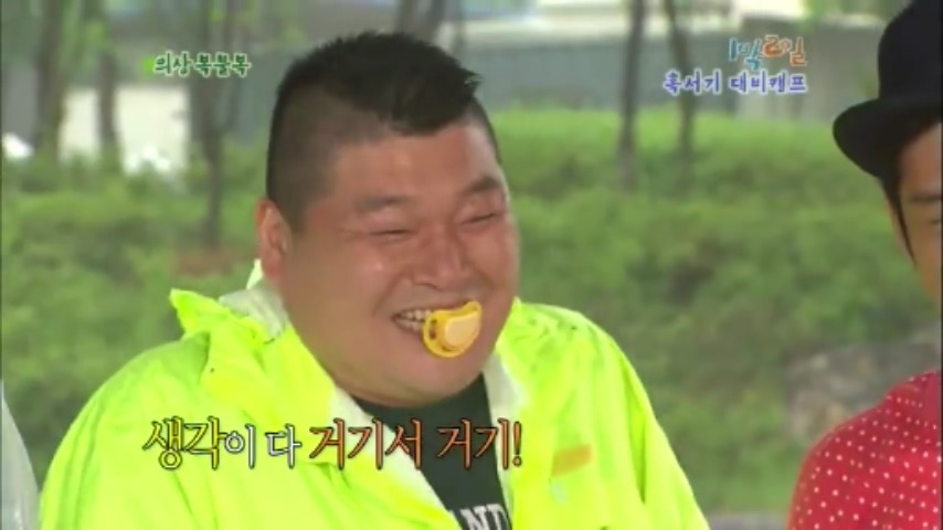 [1박2일] 물고기 의 반댓말 & 협상의 달인 강호동 jpg | 인스티즈