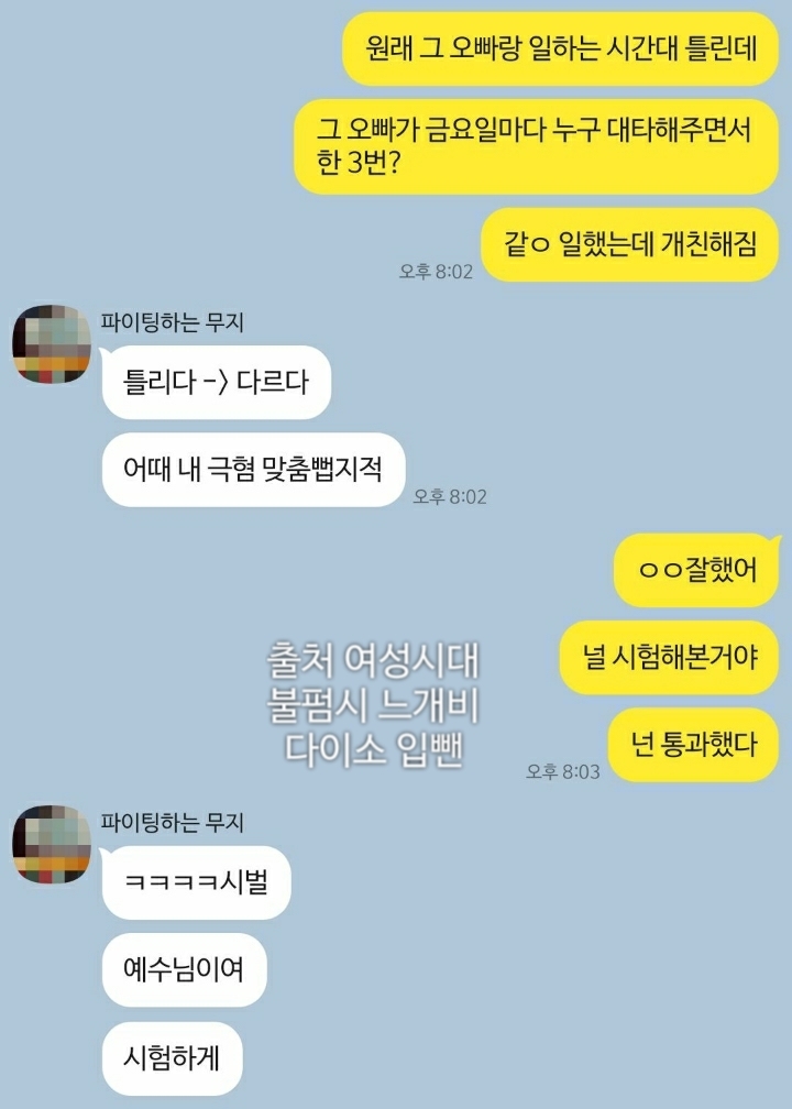 서로 싫어하는데 티키타카 잘 맞는 남사친 (+추가함) | 인스티즈