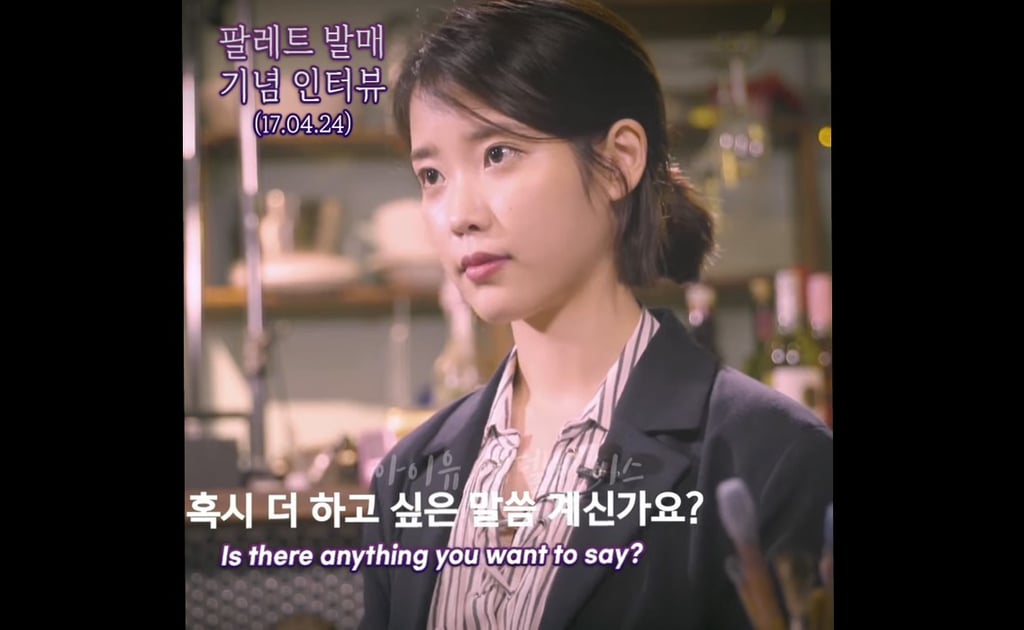 스물셋 논란 이후 컴백한 아이유의 눈물 참으면서 하는 인터뷰 | 인스티즈