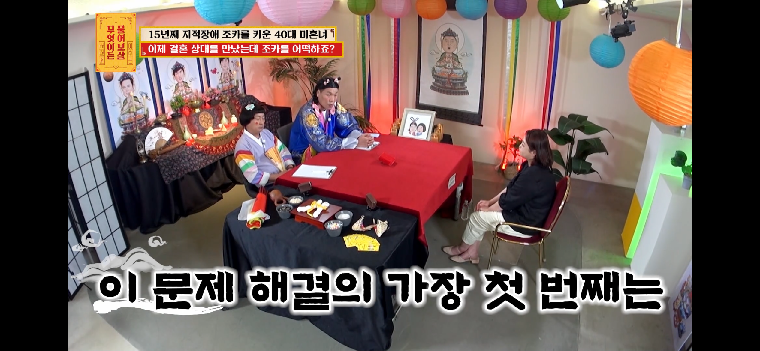 [물어보살] 지적장애 조카를 15년 키웠는데, 결혼할 거면 조카 데리고 가래요 | 인스티즈