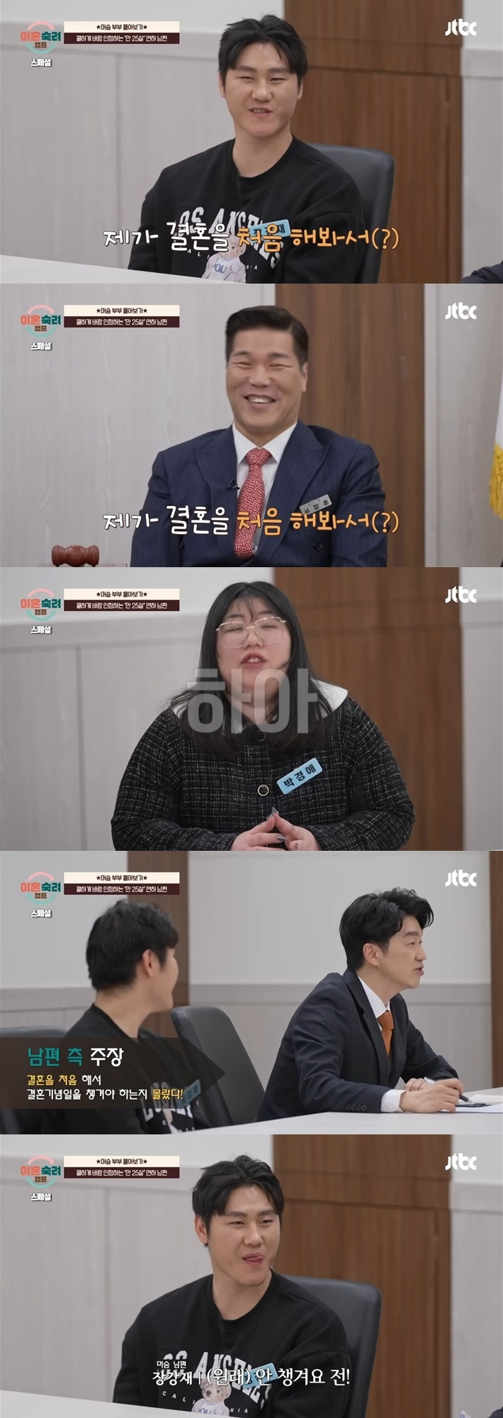[이혼숙려캠프] 얼탱 없는 상황에 악귀 들린 서장훈 | 인스티즈