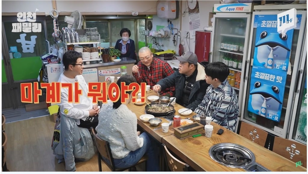 다들 "마계인천”이 어디서 나오는 말인지, 무슨 의미인지 알고 사용하는 걸까? | 인스티즈