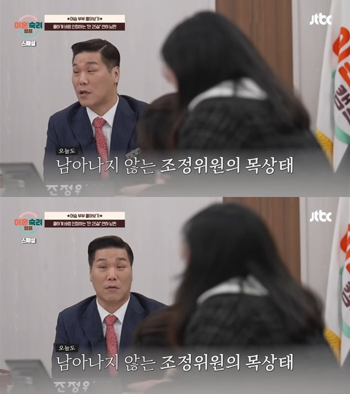 [이혼숙려캠프] 얼탱 없는 상황에 악귀 들린 서장훈 | 인스티즈
