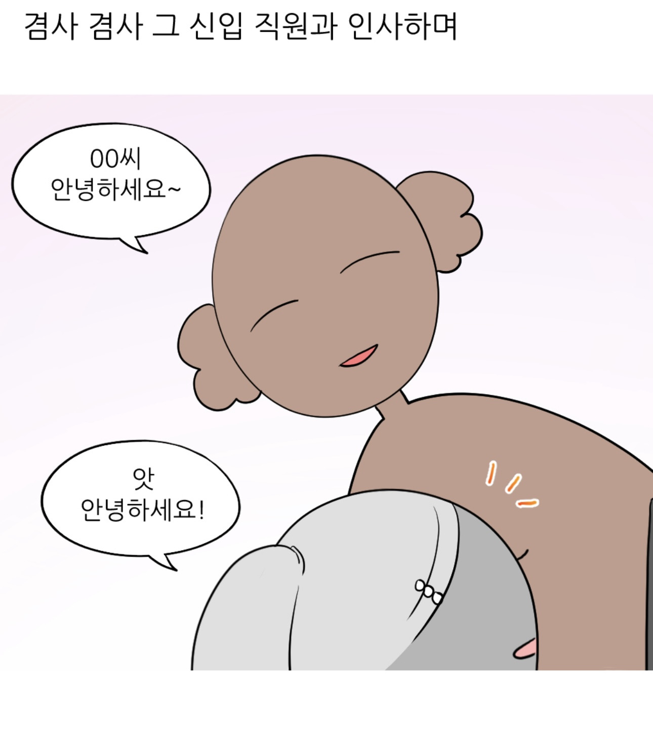 남동생 투표 누구 찍었냐고 하니까 비밀이래회사에서 엉덩이 맞은 썰 | 인스티즈
