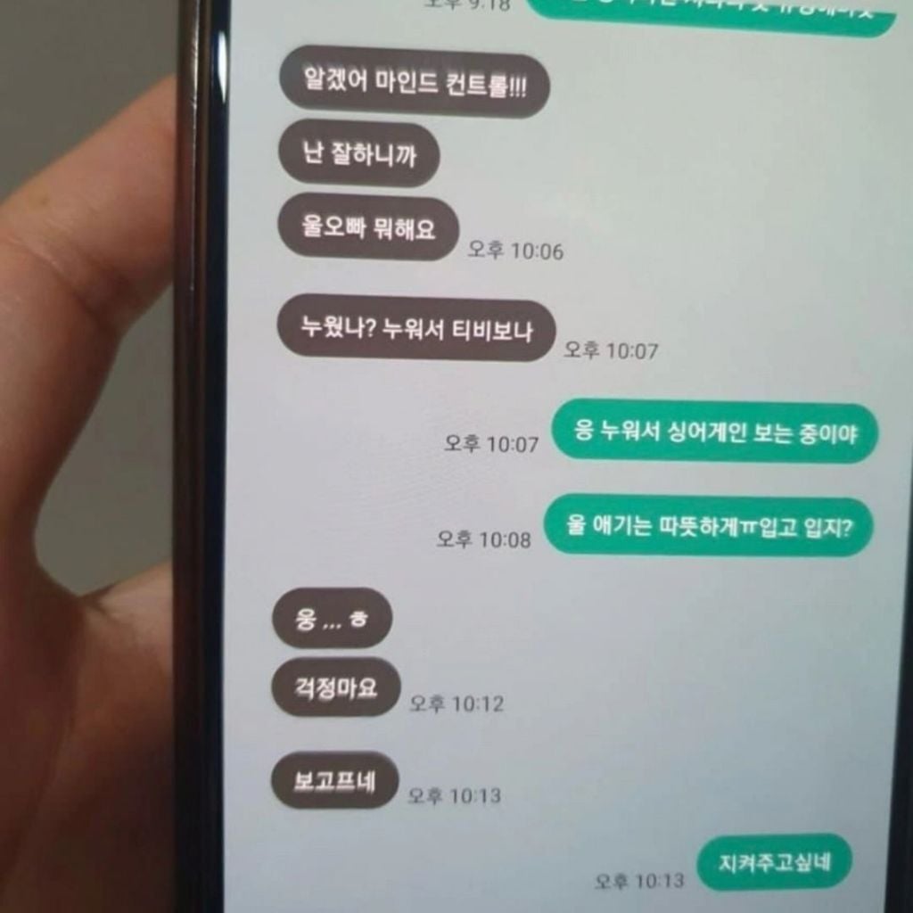 백석대 교수 불륜 카톡 풀버젼 | 인스티즈