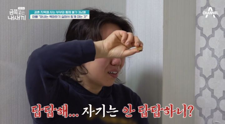 애 아빠가 금쪽이 판정받은 어제자 금쪽같은 내새끼 | 인스티즈