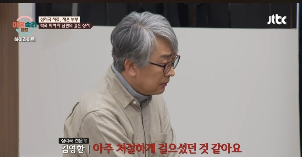 엄청 슬프다는 이번주 이혼숙려캠프 남편...jpg | 인스티즈