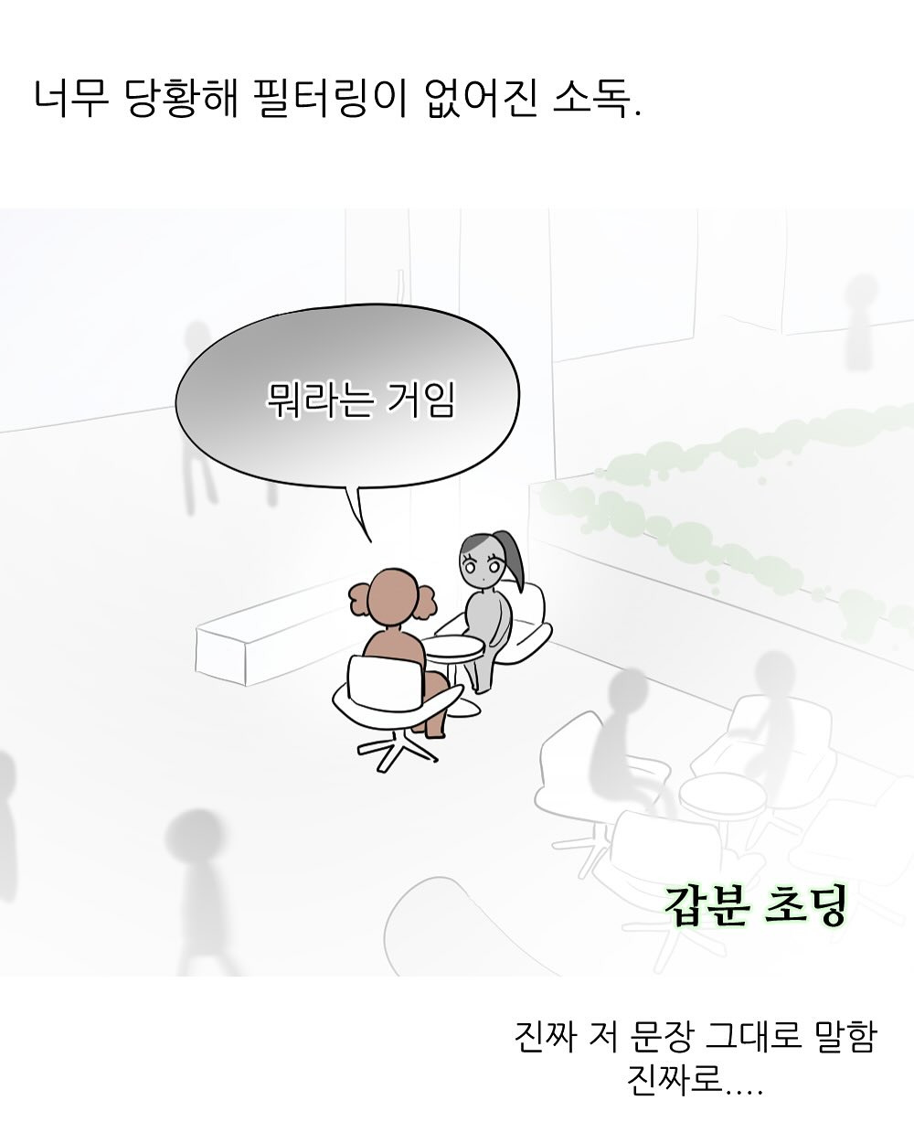 남동생 투표 누구 찍었냐고 하니까 비밀이래회사에서 엉덩이 맞은 썰 | 인스티즈