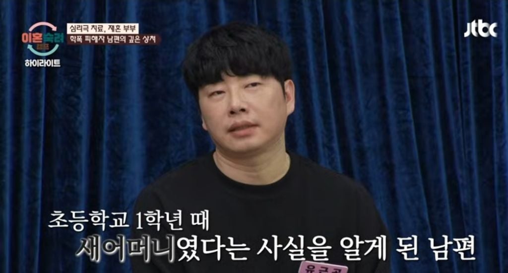 엄청 슬프다는 이번주 이혼숙려캠프 남편...jpg | 인스티즈