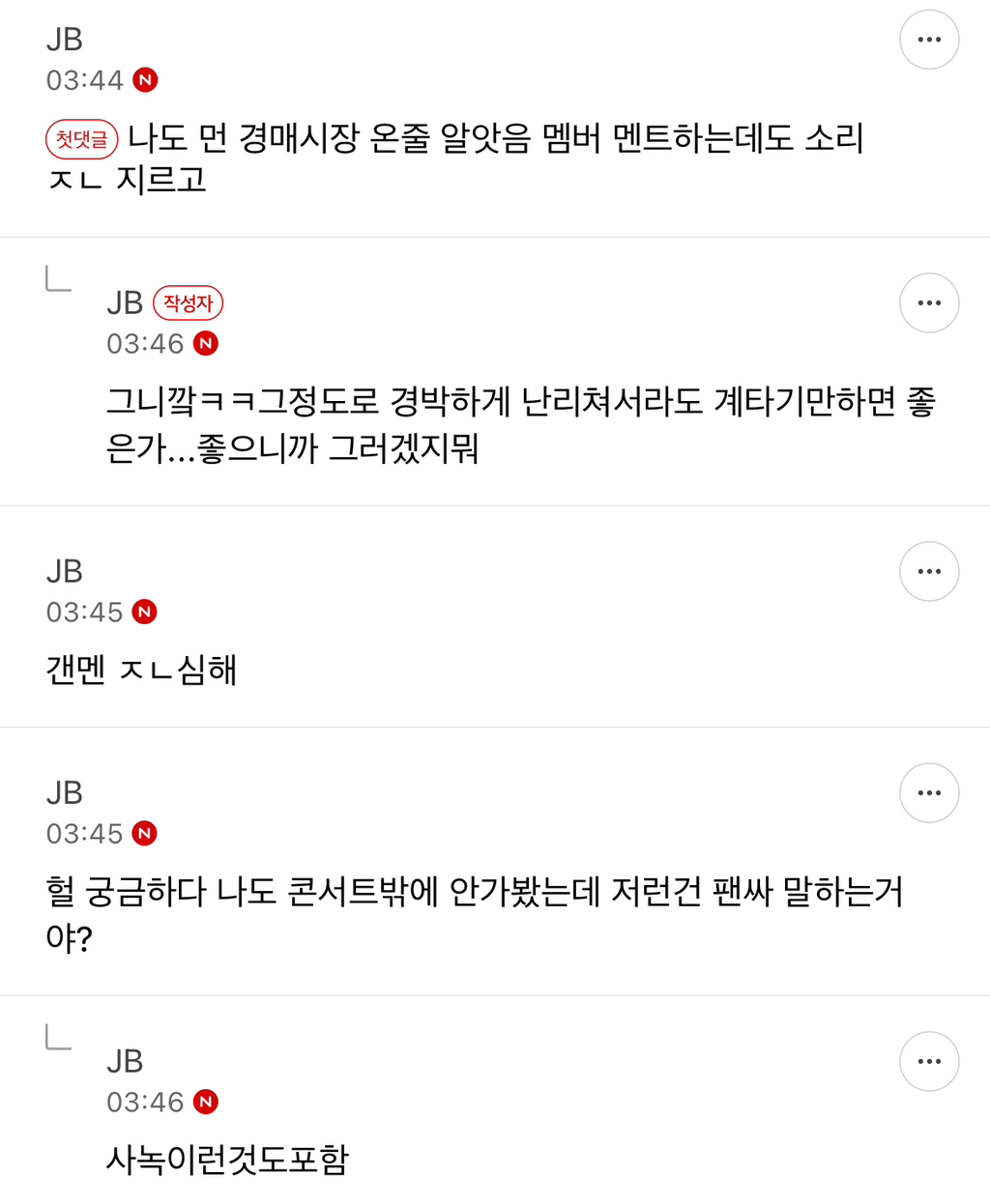 아이돌 오프에서 가끔 공수치 오는 순간 | 인스티즈