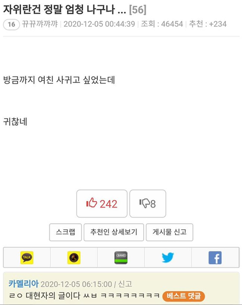 자위란건 엄청난 거구나 | 인스티즈