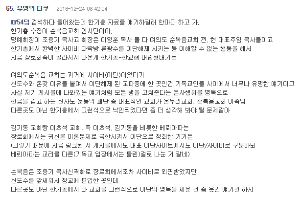 박보검이 다닌다는 교회에 대한 루머와 팩트 | 인스티즈