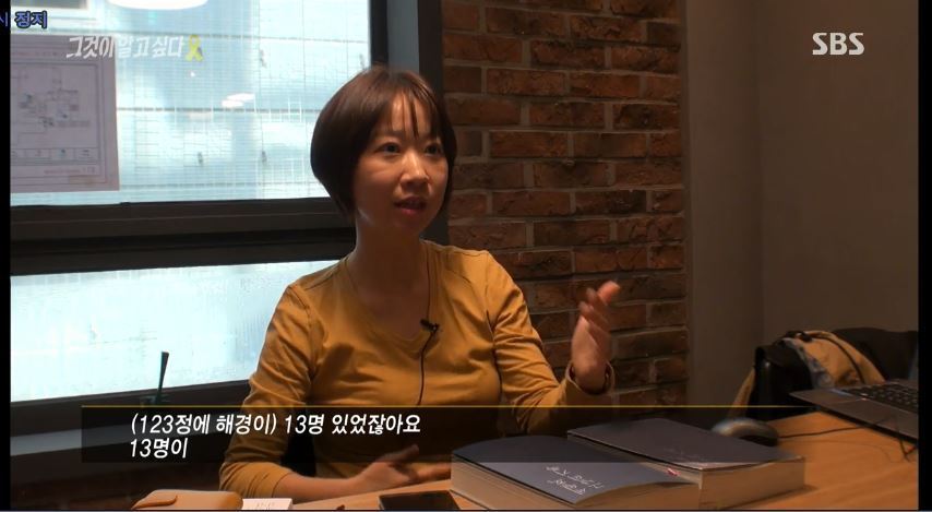 세월호 사고 당시 청와대 비서진의 대처(feat.그알) | 인스티즈